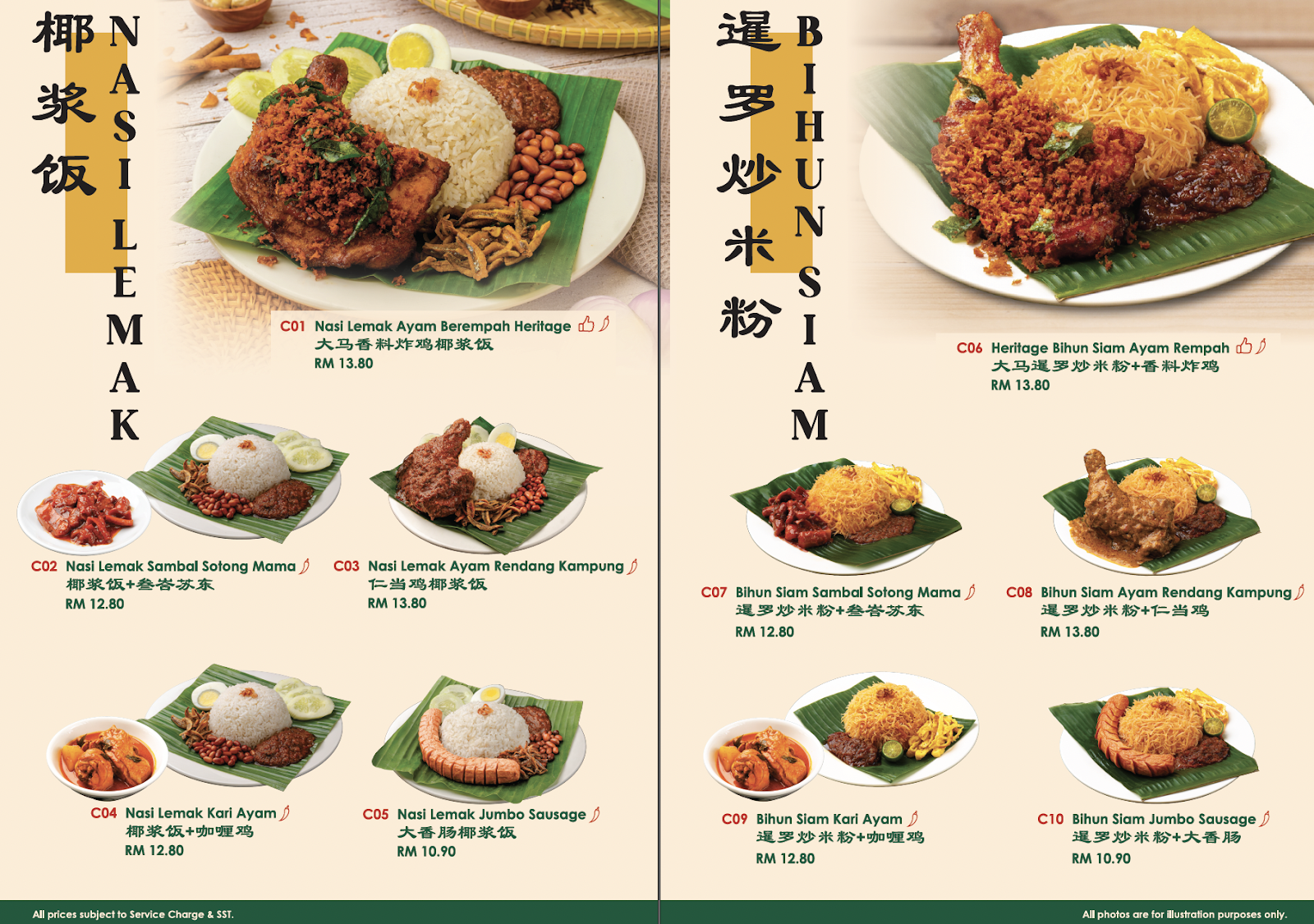 Heritage Kopitiam 大马茶室 @Happy Mansion Seksyen 17 菜单