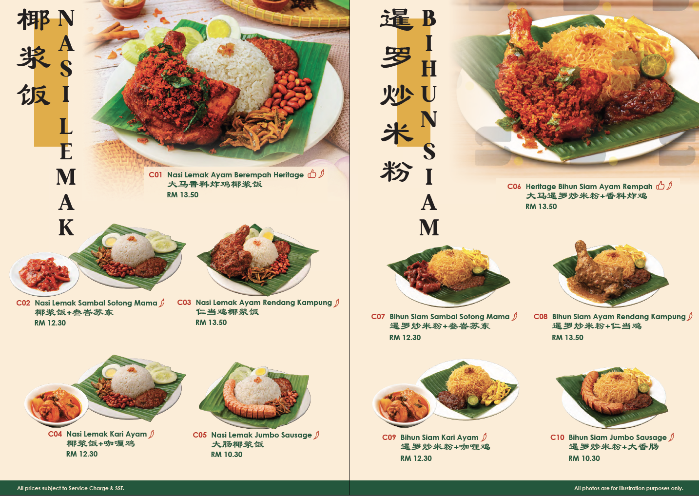 Heritage Kopitiam 大马茶室 @Happy Mansion Seksyen 17 菜单
